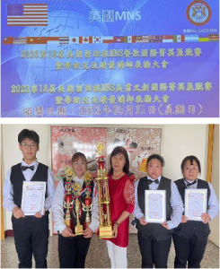 Read more about the article 112/05/21餐旅管理科學生參加2023第18屆美國密西根MNS國際菁英盃咖啡組、創意餐巾摺疊組大賽表現優異，全體師生同賀!