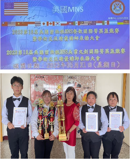 112/05/21餐旅管理科學生參加2023第18屆美國密西根MNS國際菁英盃咖啡組、創意餐巾摺疊組大賽表現優異，全體師生同賀!圖片